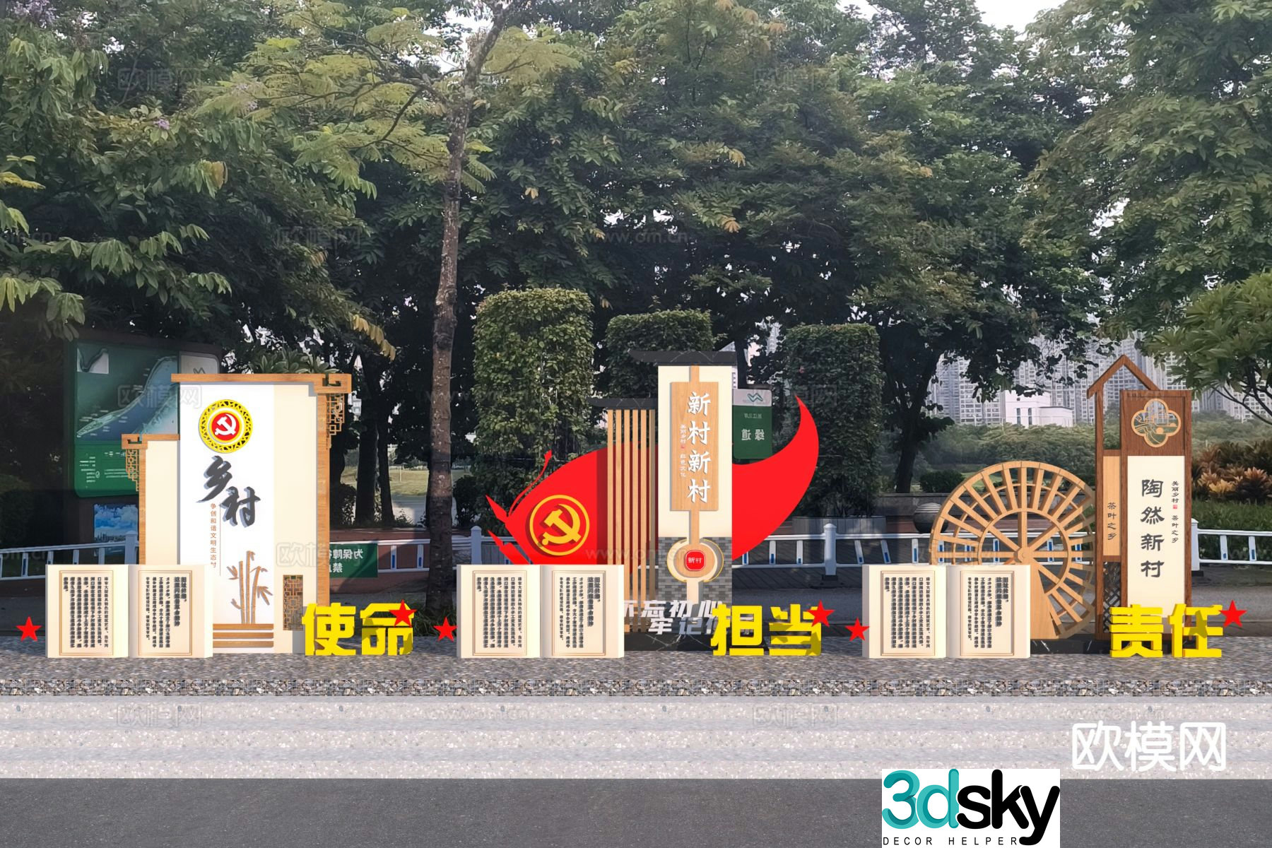 Rural cultural and creative signboard Party building red cultural sketch 3D model