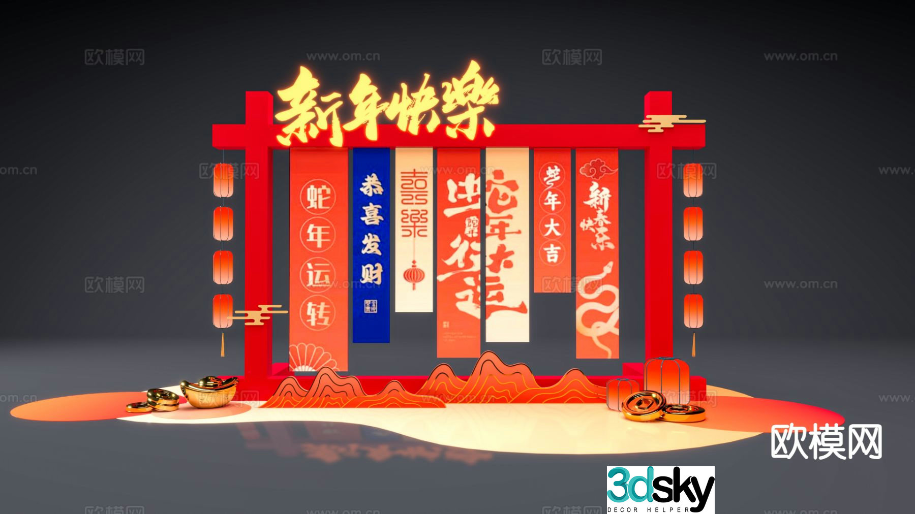New Year Beauty Display Year of the Snake Beauty Display 3D model
