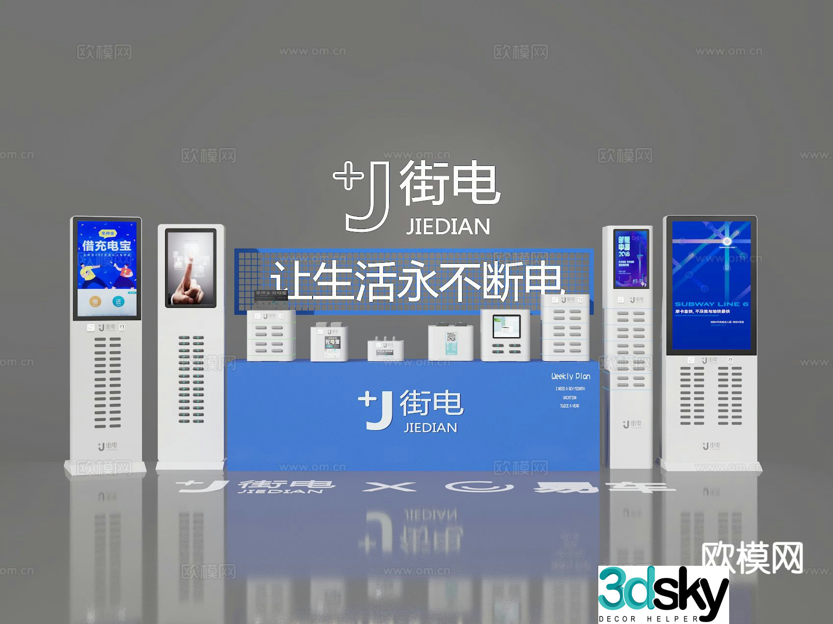 Power bank station 3d model