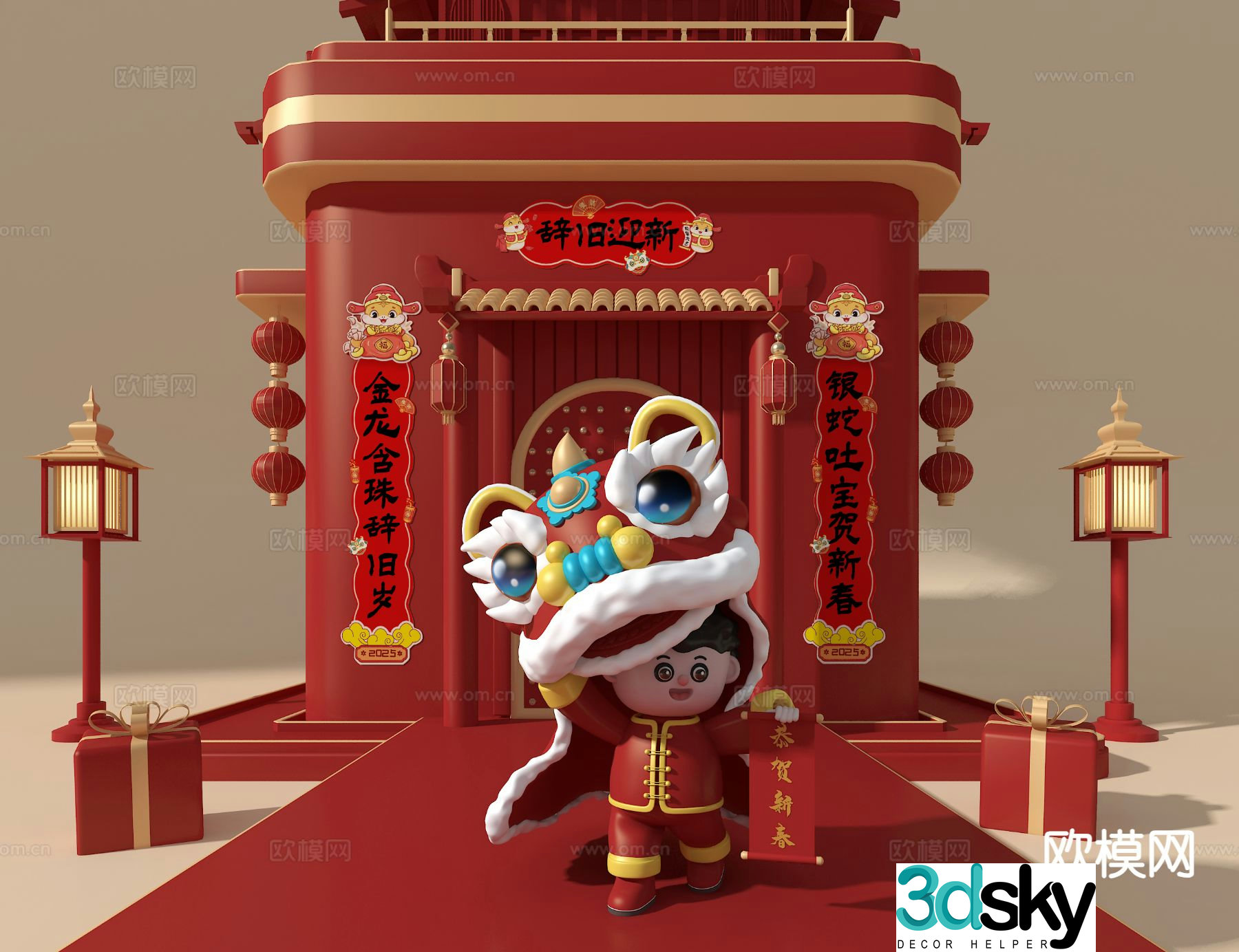 New Year Beautiful Display Spring Festival Beautiful Display 3D model