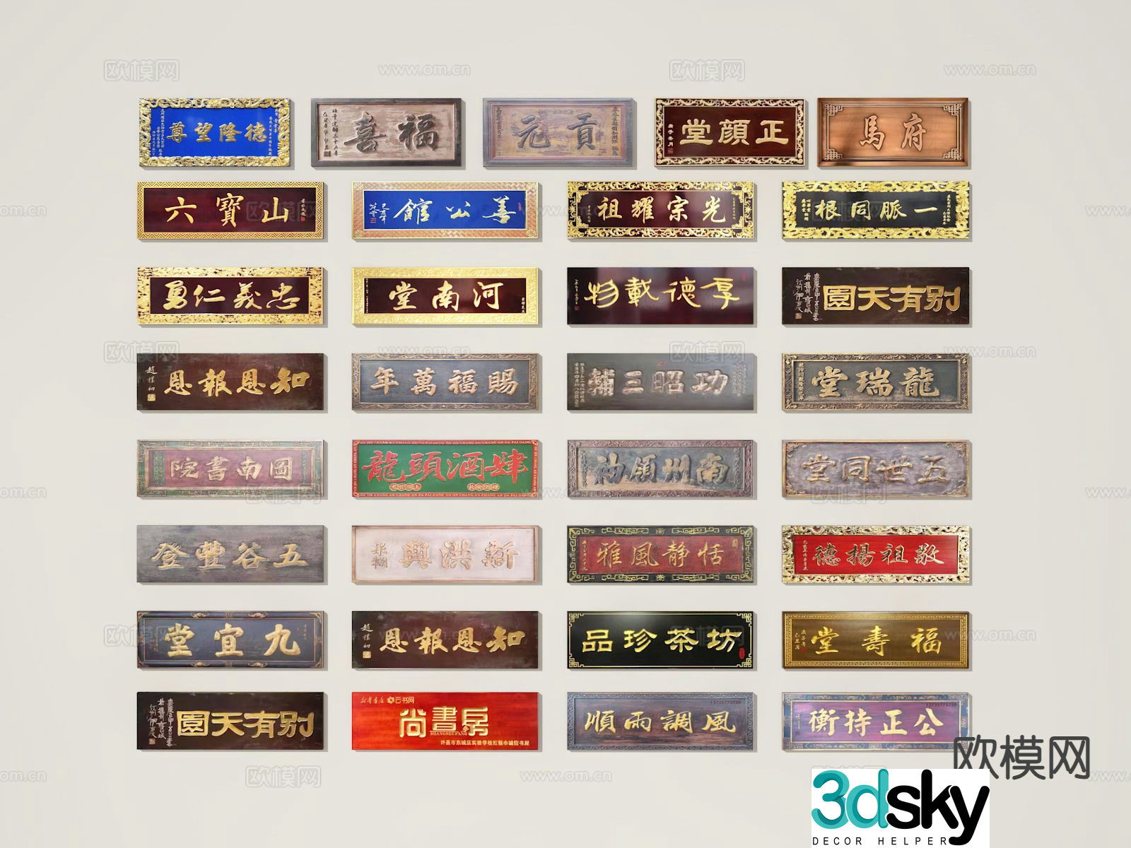 New Chinese style plaque, sign, billboard, store sign 3d model