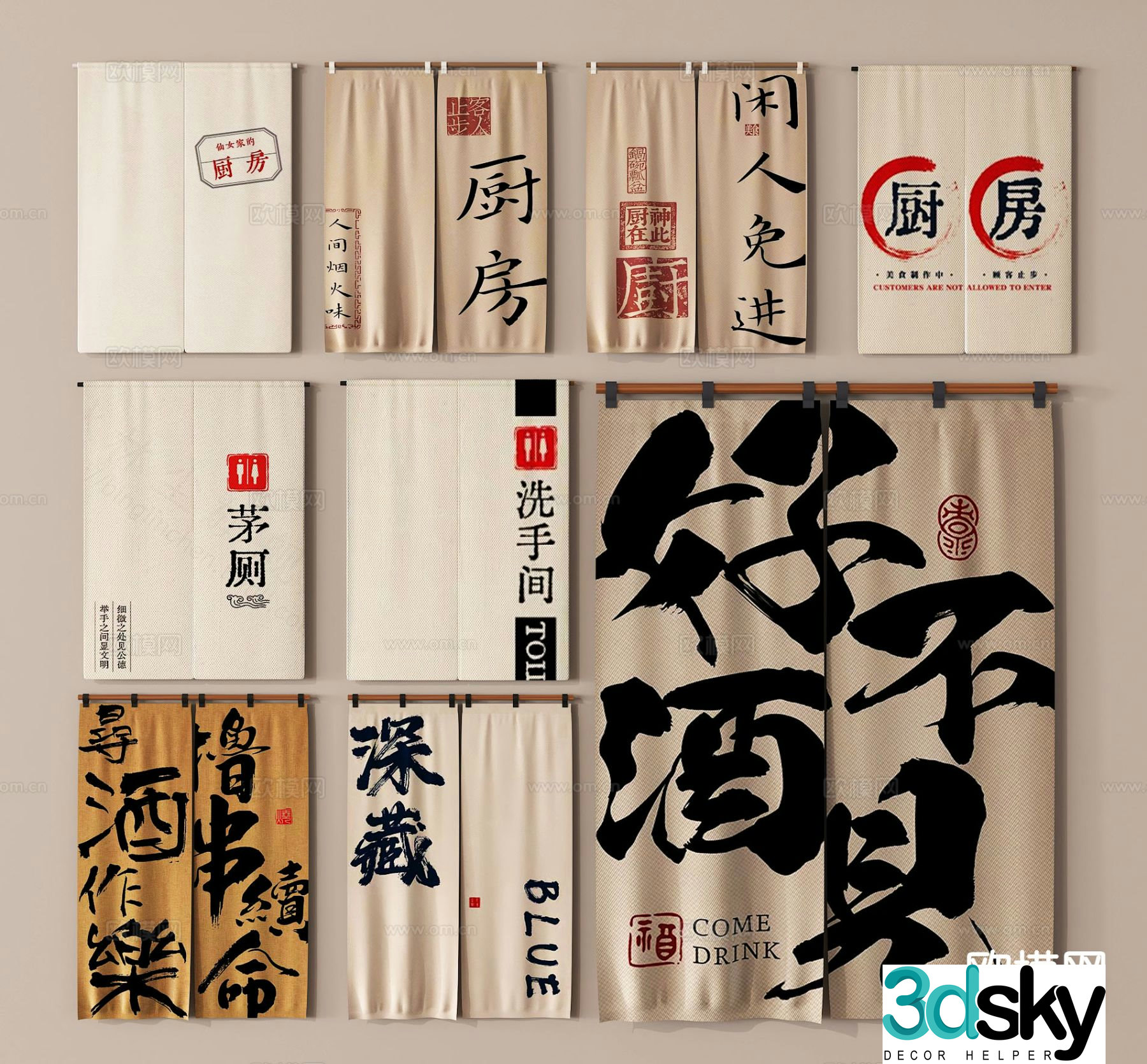 Chinese door curtain restaurant door curtain printed door curtain cloth curtain partition curtain 3D model