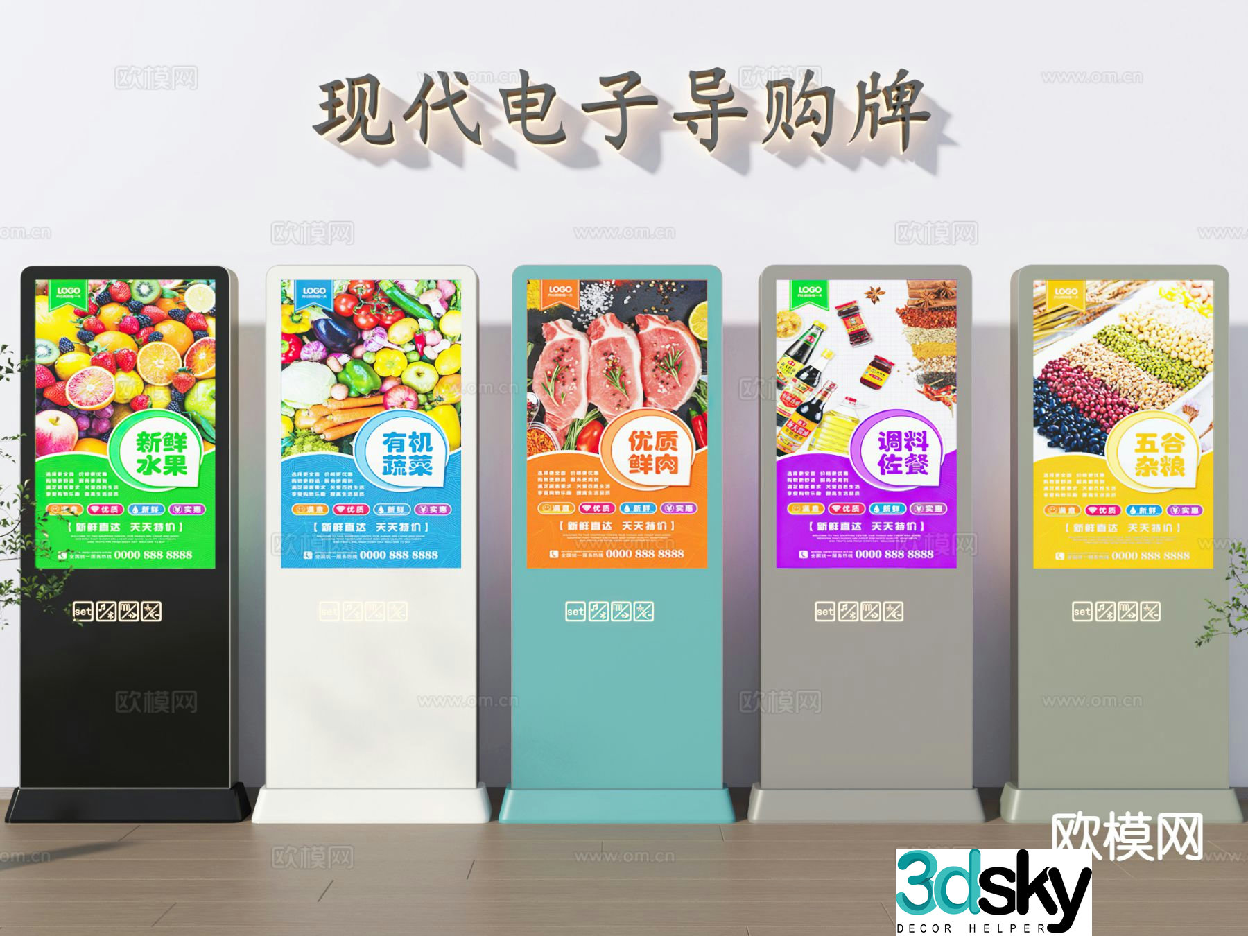 Modern LED smart shopping guide screen 3D model