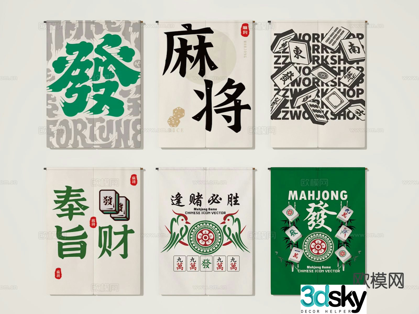 Chess room door curtain mahjong curtain partition curtain 3D model