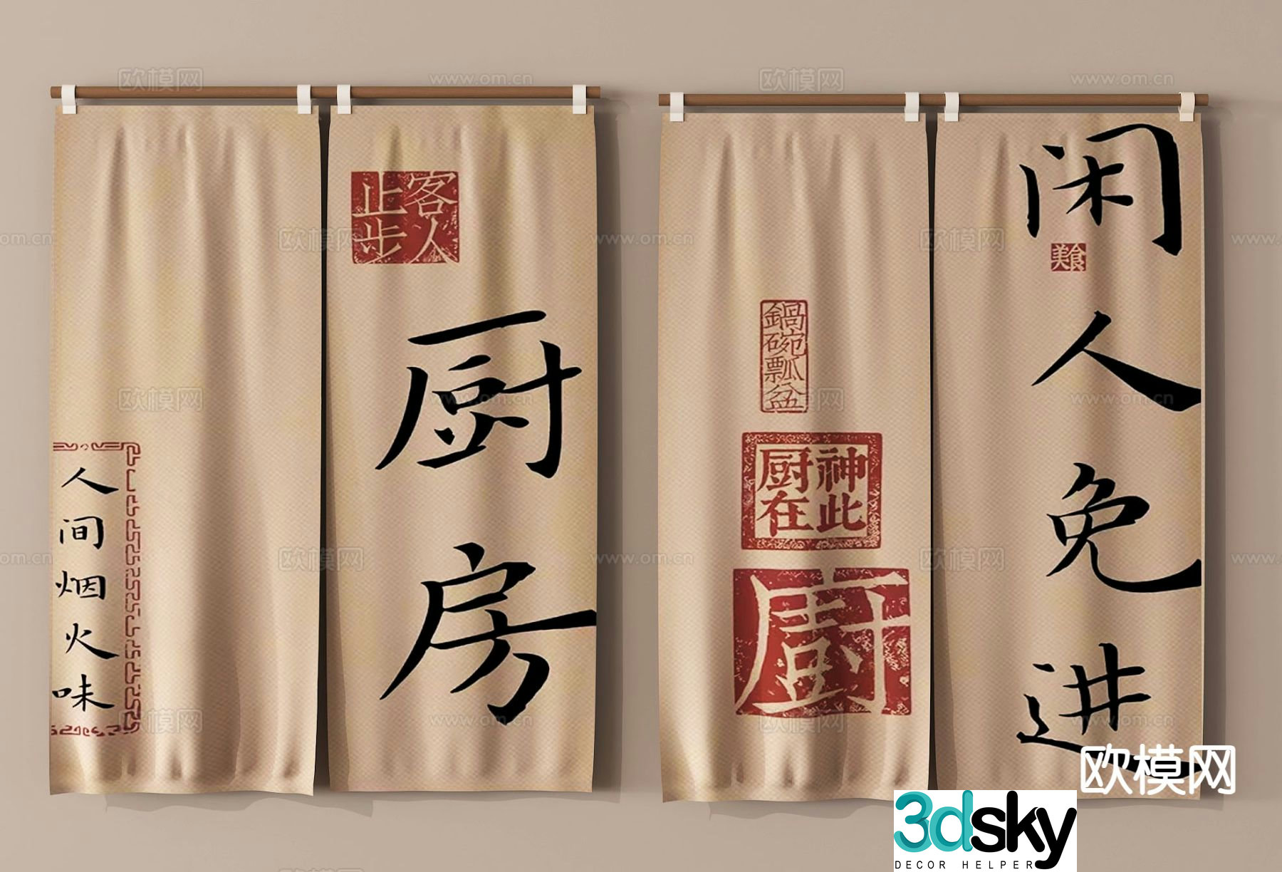 Chinese door curtain restaurant door curtain printed door curtain cloth curtain partition curtain 3D model