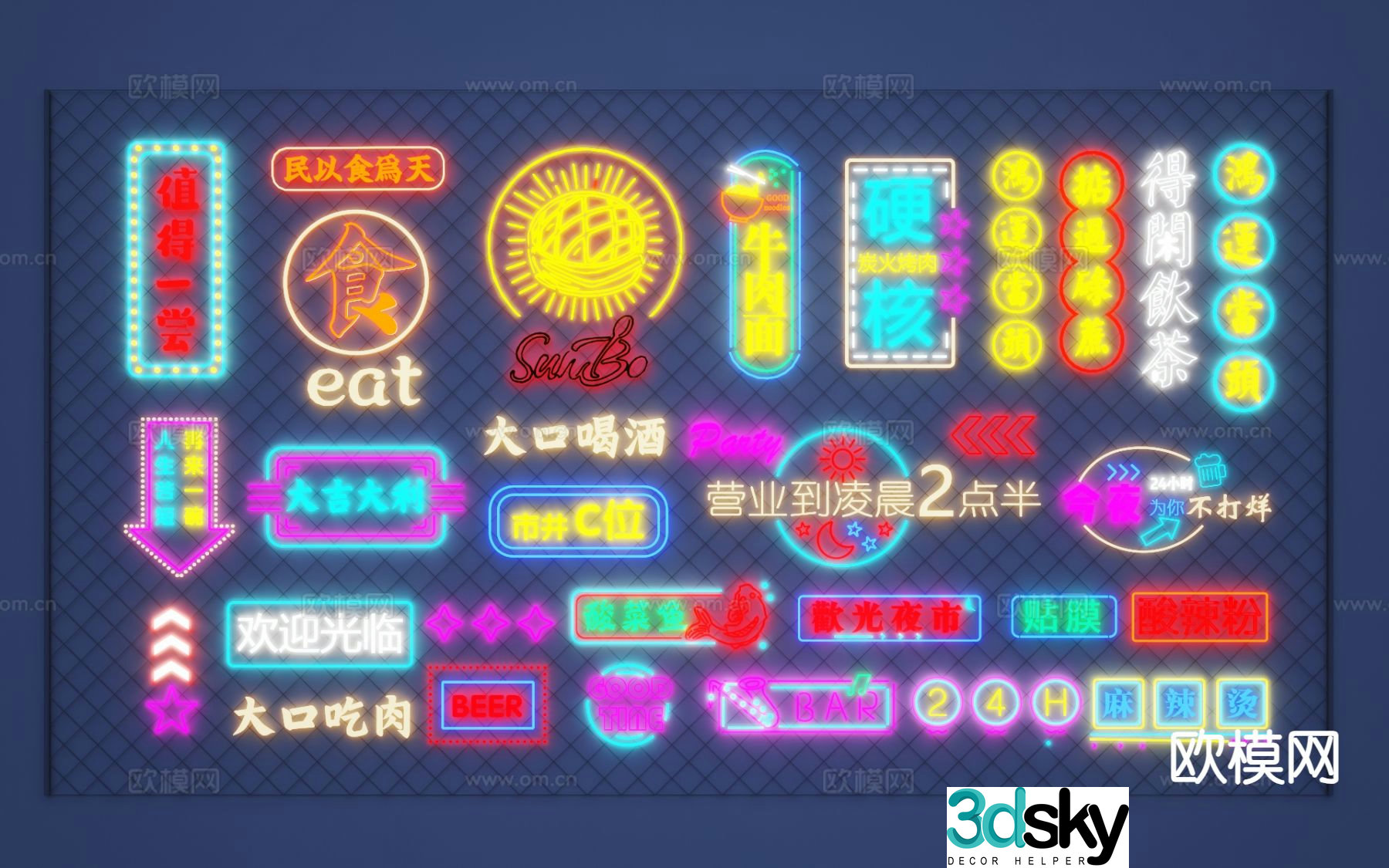 Modern billboard signboard logo trademark neon light 3d model