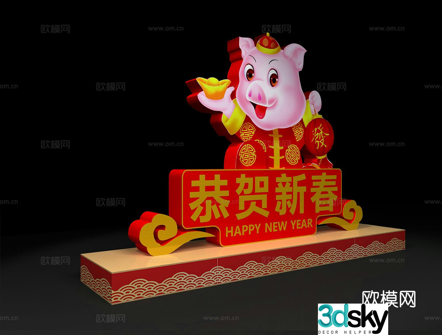 New Year’s decorations Spring Festival decorations 3D model