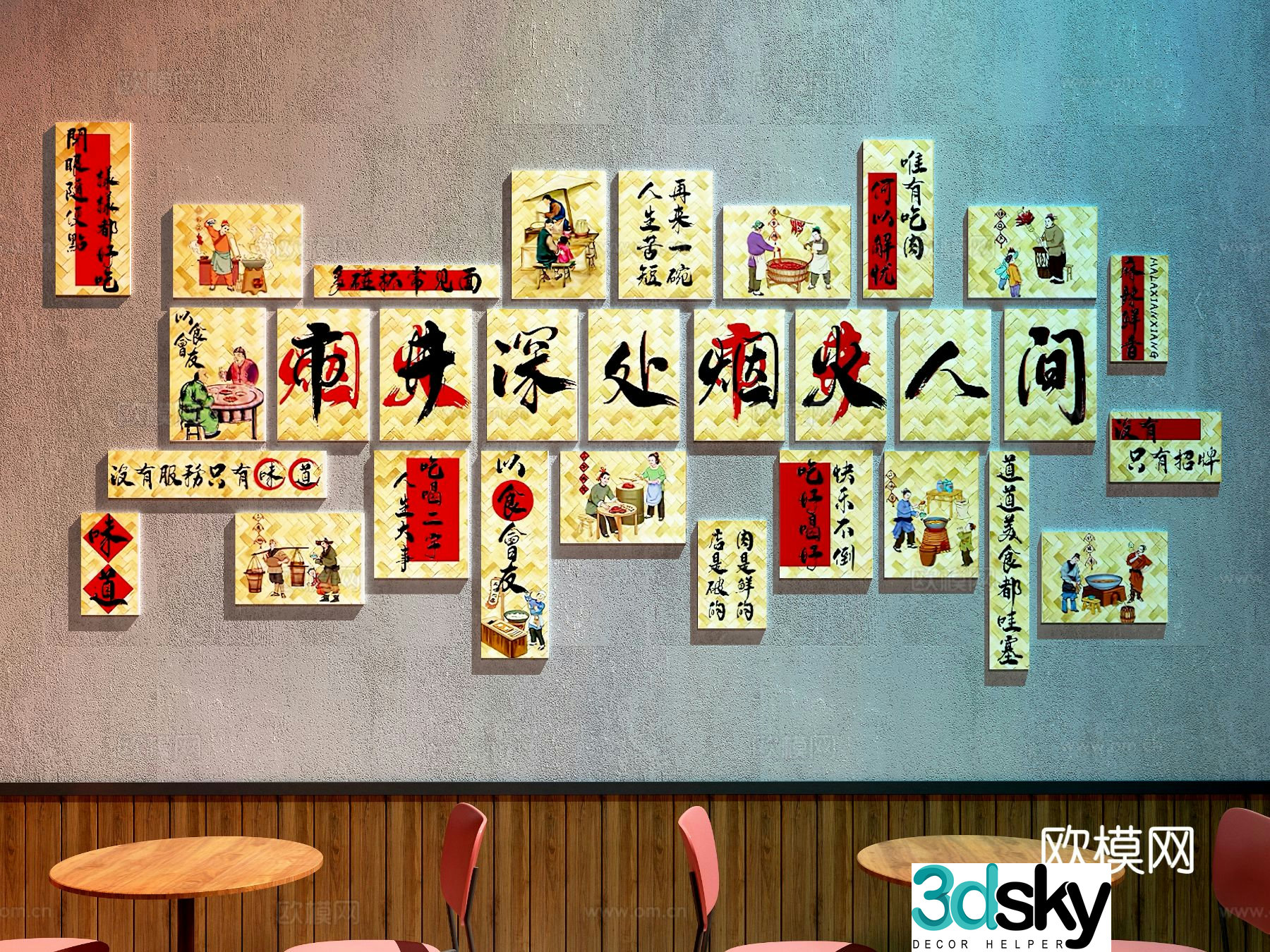 Chinese restaurant decorative painting advertising hanging 3D model