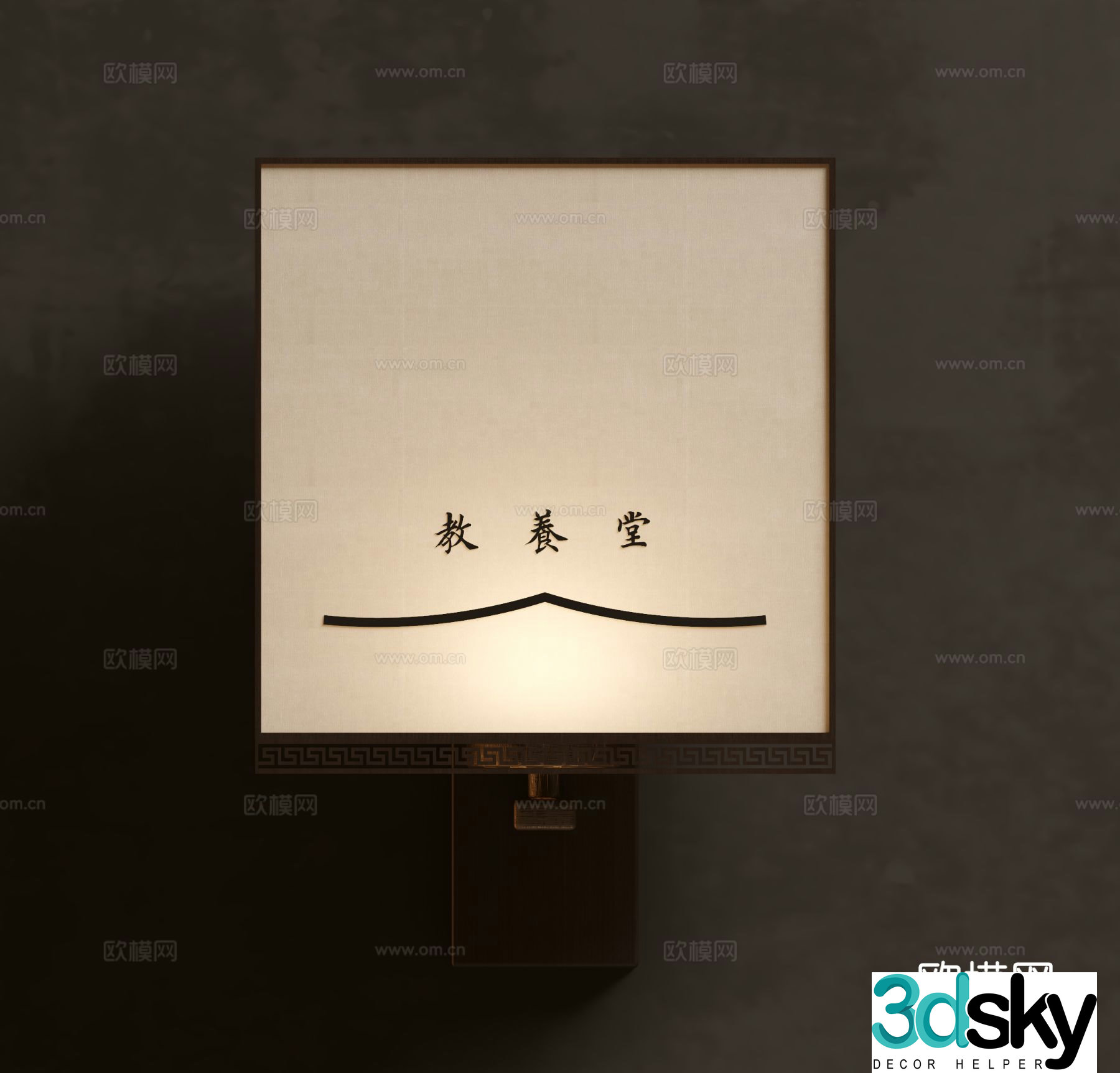 Modern logo advertising light box sign LOGO lamp Zen lamp 3D model