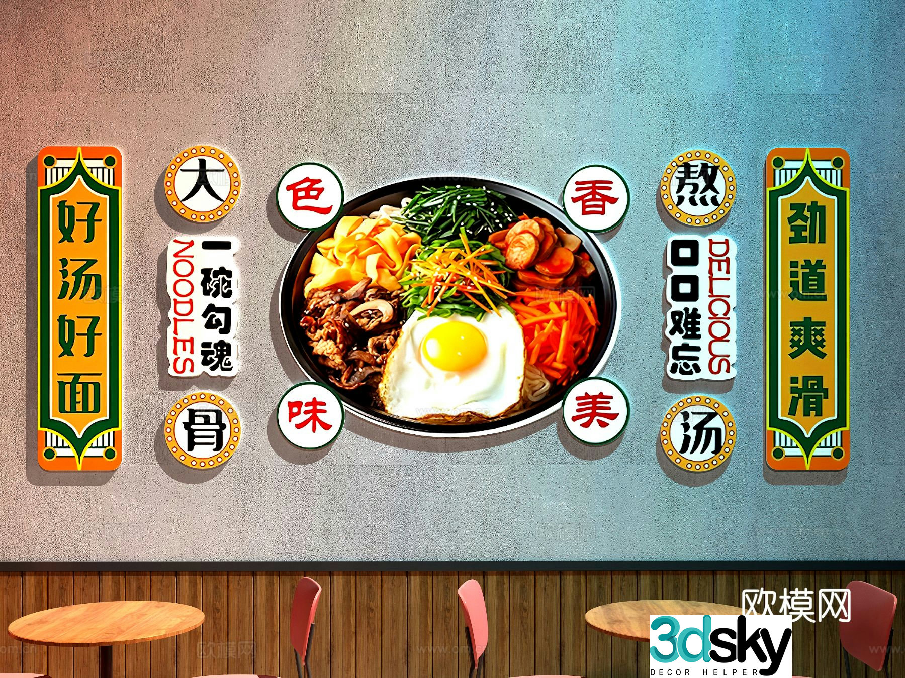 Noodle shop decorative painting advertising painting hanging painting 3d model
