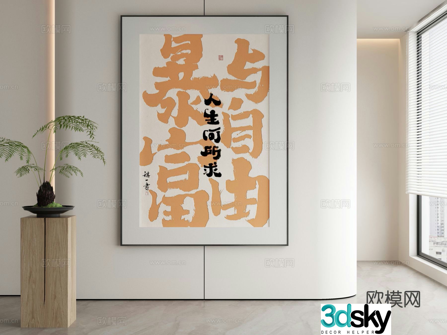 New Chinese calligraphy and painting decorative painting 3D model