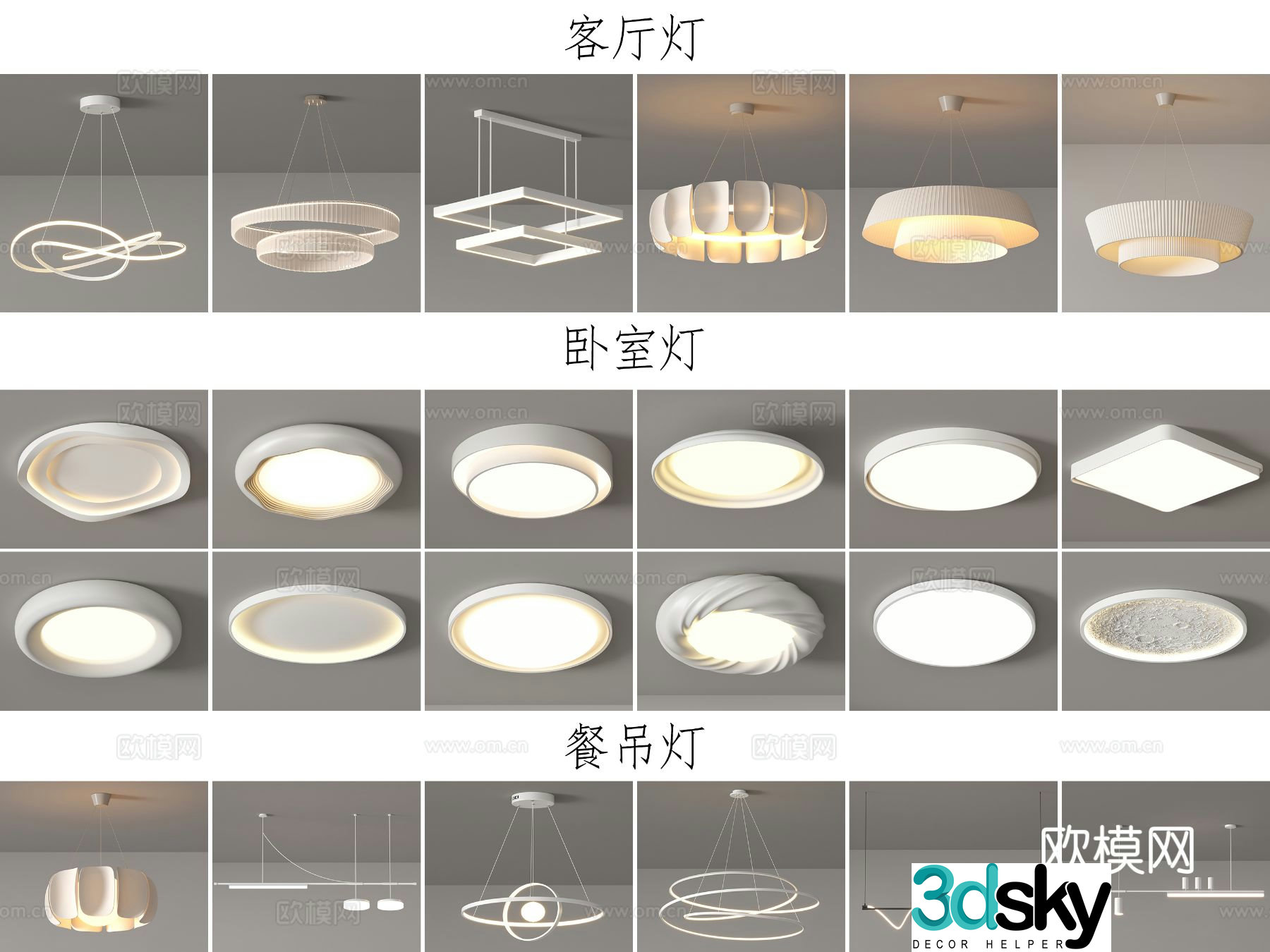 Modern ceiling lamp living room main lamp dining room lamp bedroom lamp 3D model