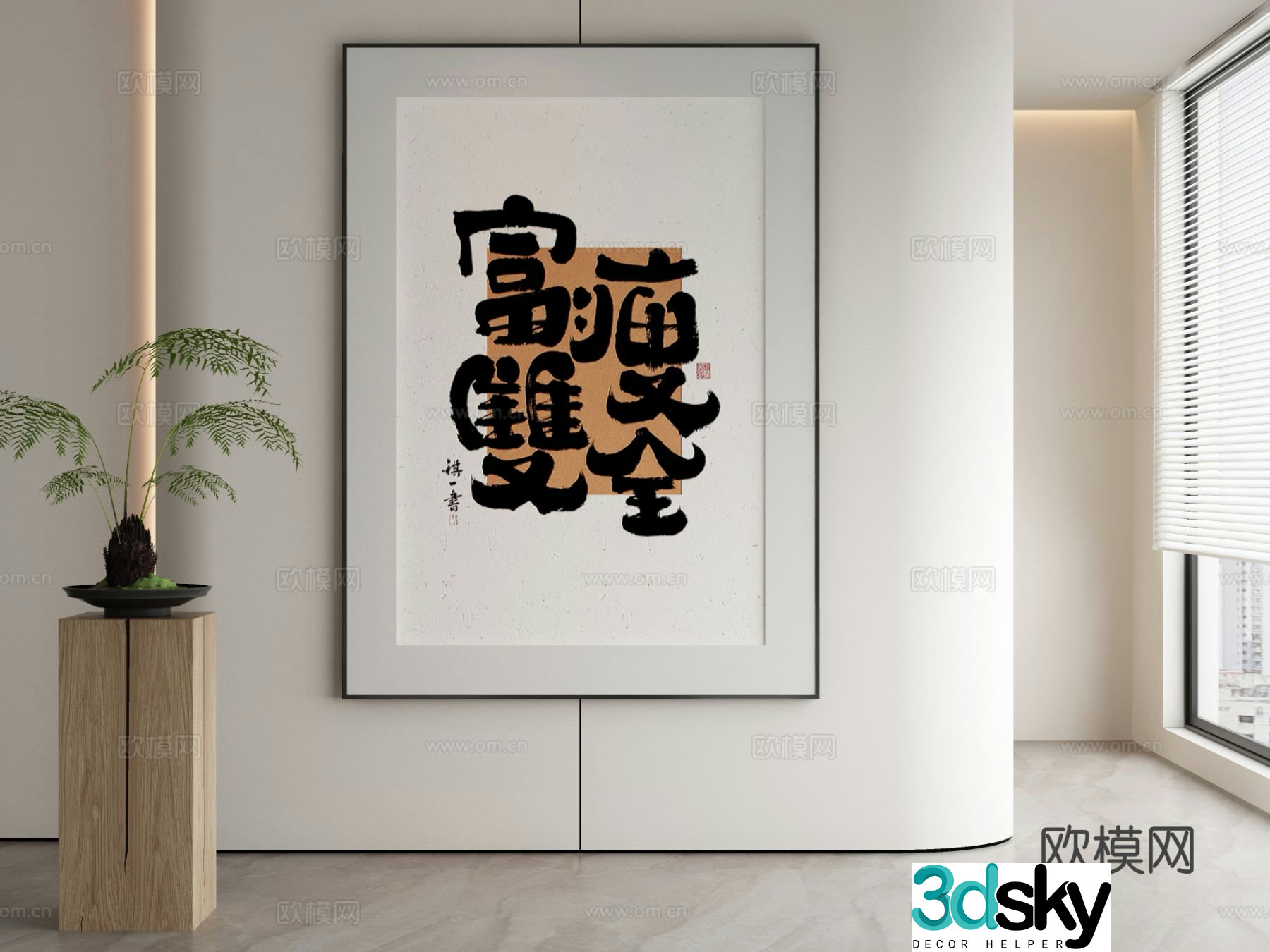 New Chinese calligraphy decorative painting 3d model