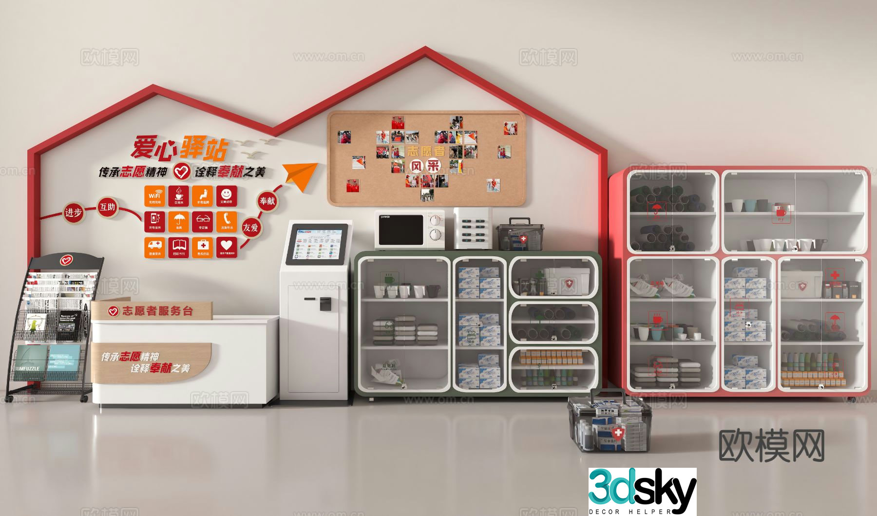 Modern convenience storage cabinet community convenience service desk volunteer service desk 3D model