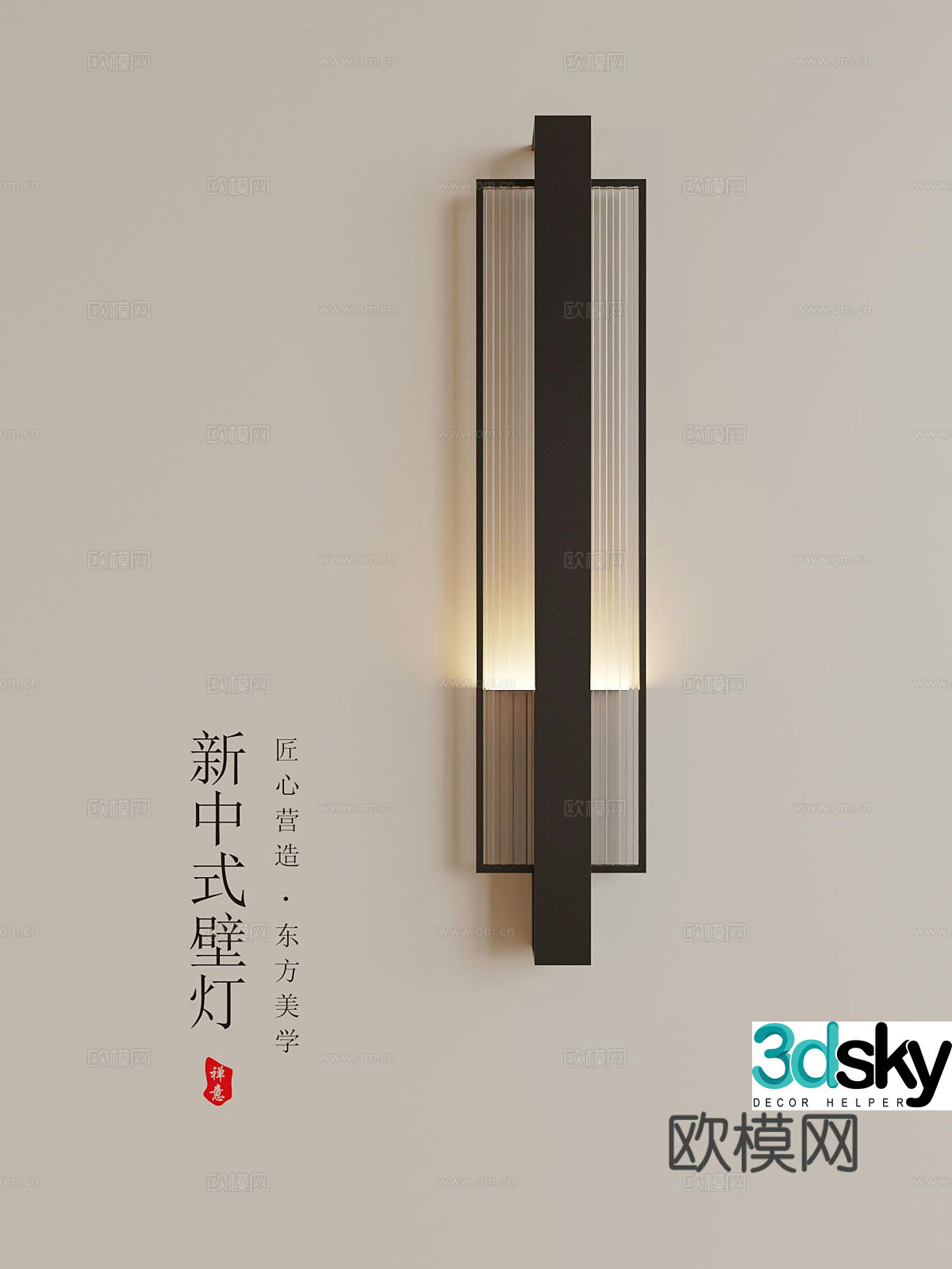 New Chinese style wall lamp 3d model