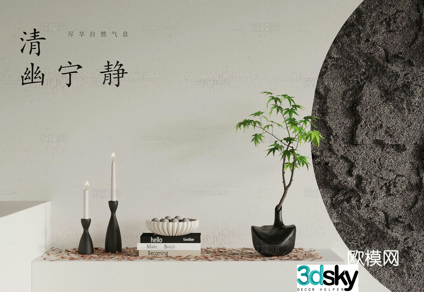 New Chinese style potted green plants bonsai candlesticks books and ornaments 3D model