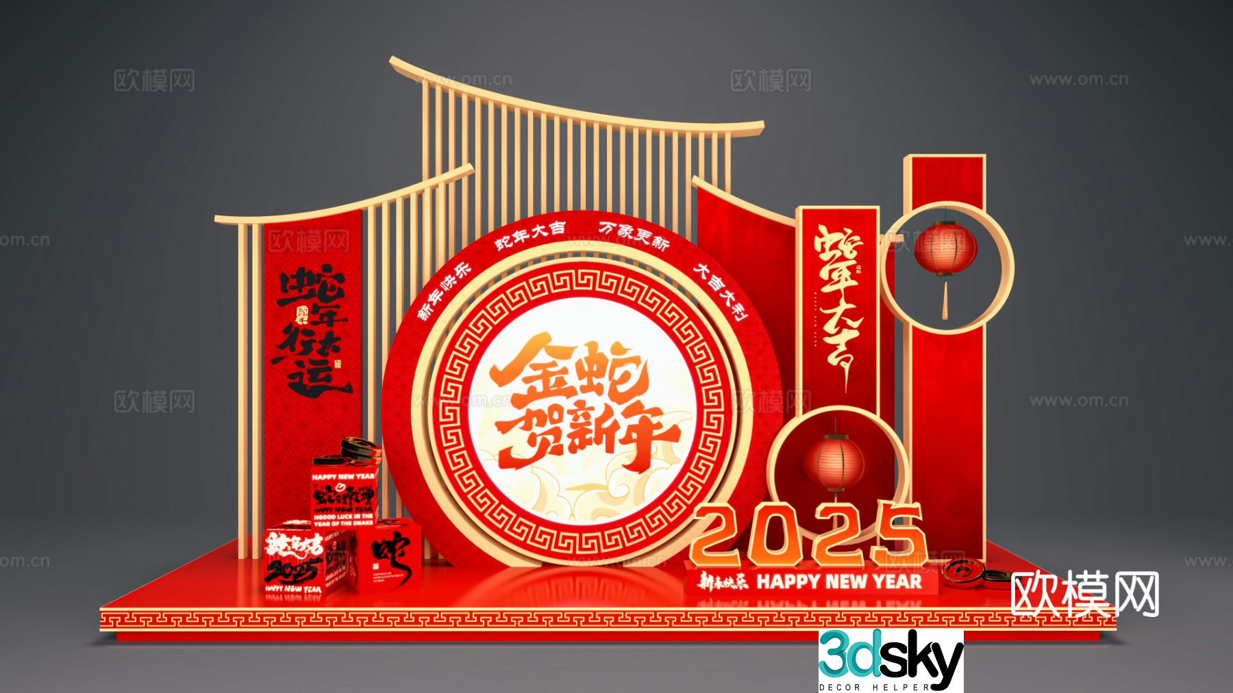 New Year’s display Year of the Snake’s display Festival display 3D model