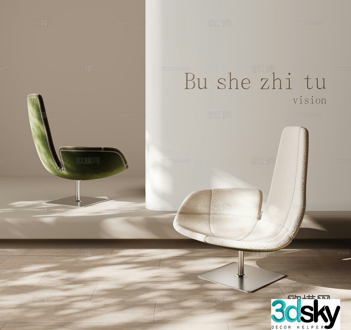 Modern chair leisure chair 3d model