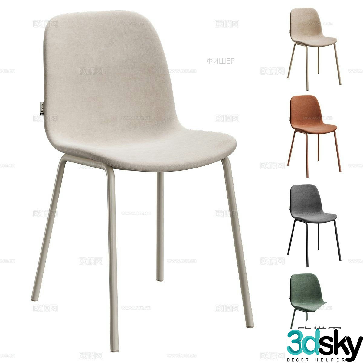 Single chair dining chair 3d model