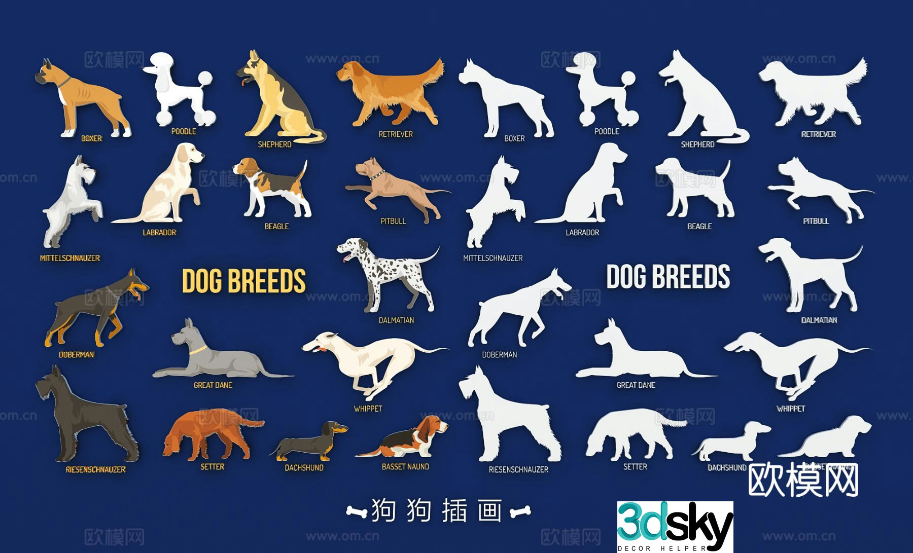 famous dog pet dog silhouette illustration wall decoration wall sticker 3d model