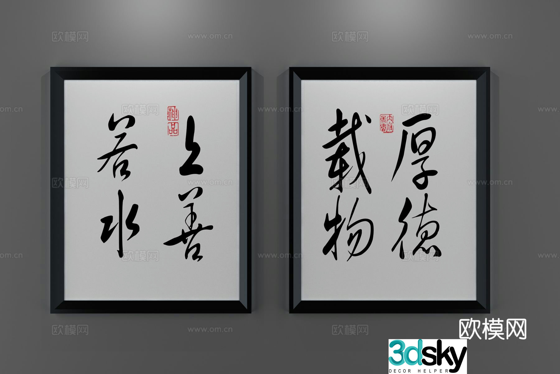 New Chinese calligraphy decorative painting 3d model