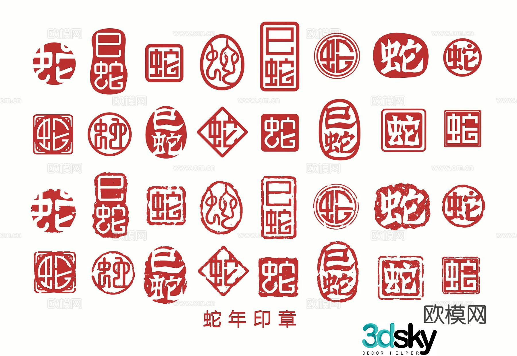 New Chinese style seal Year of the Snake seal 3D model