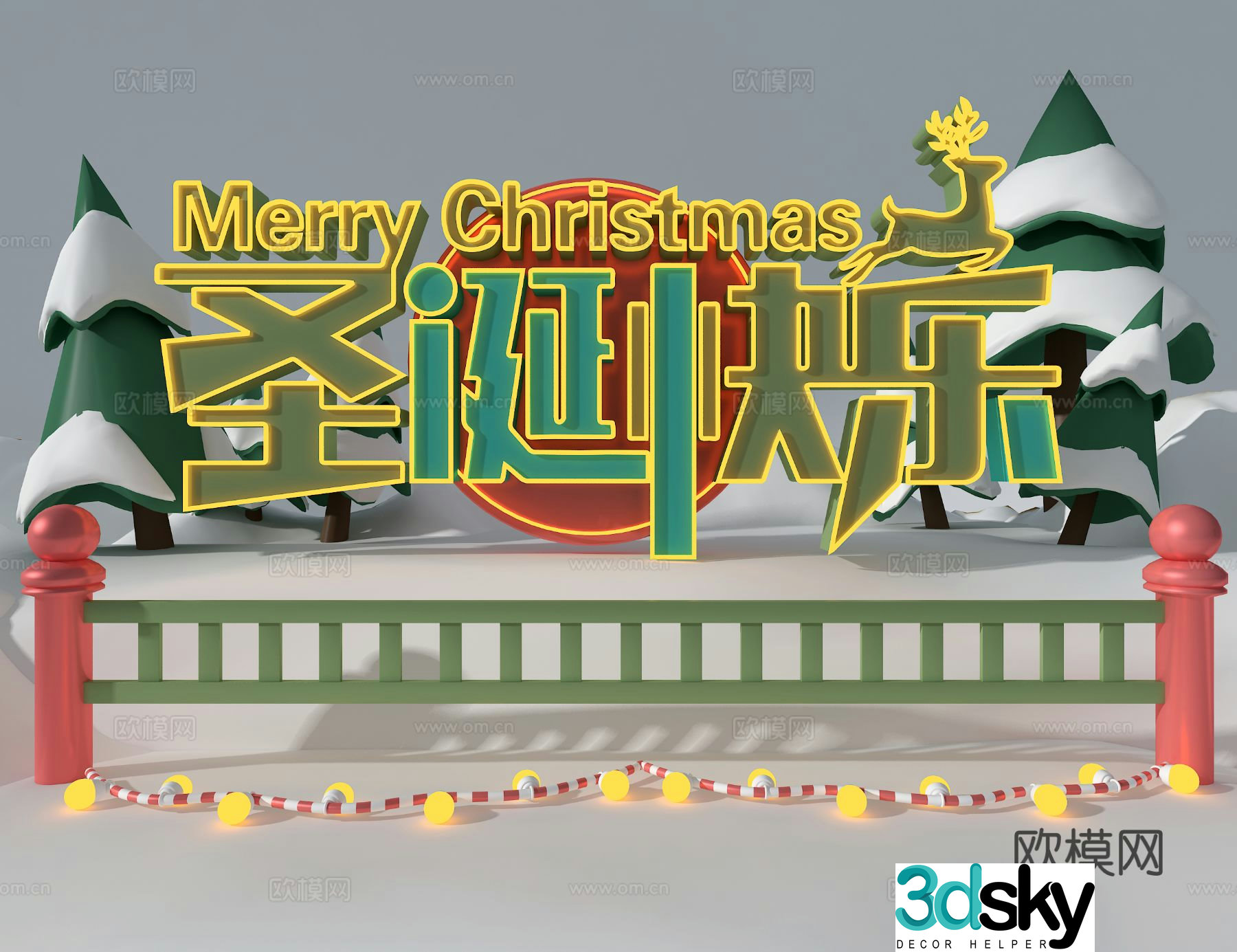 Christmas decoration 3d model