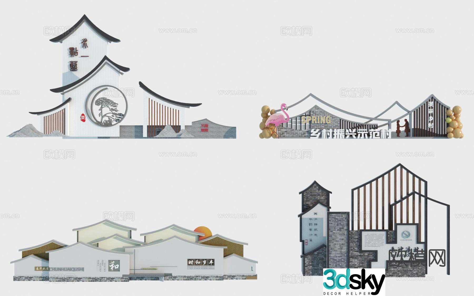 New Chinese style landscape wall demonstration village landscape wall 3D model