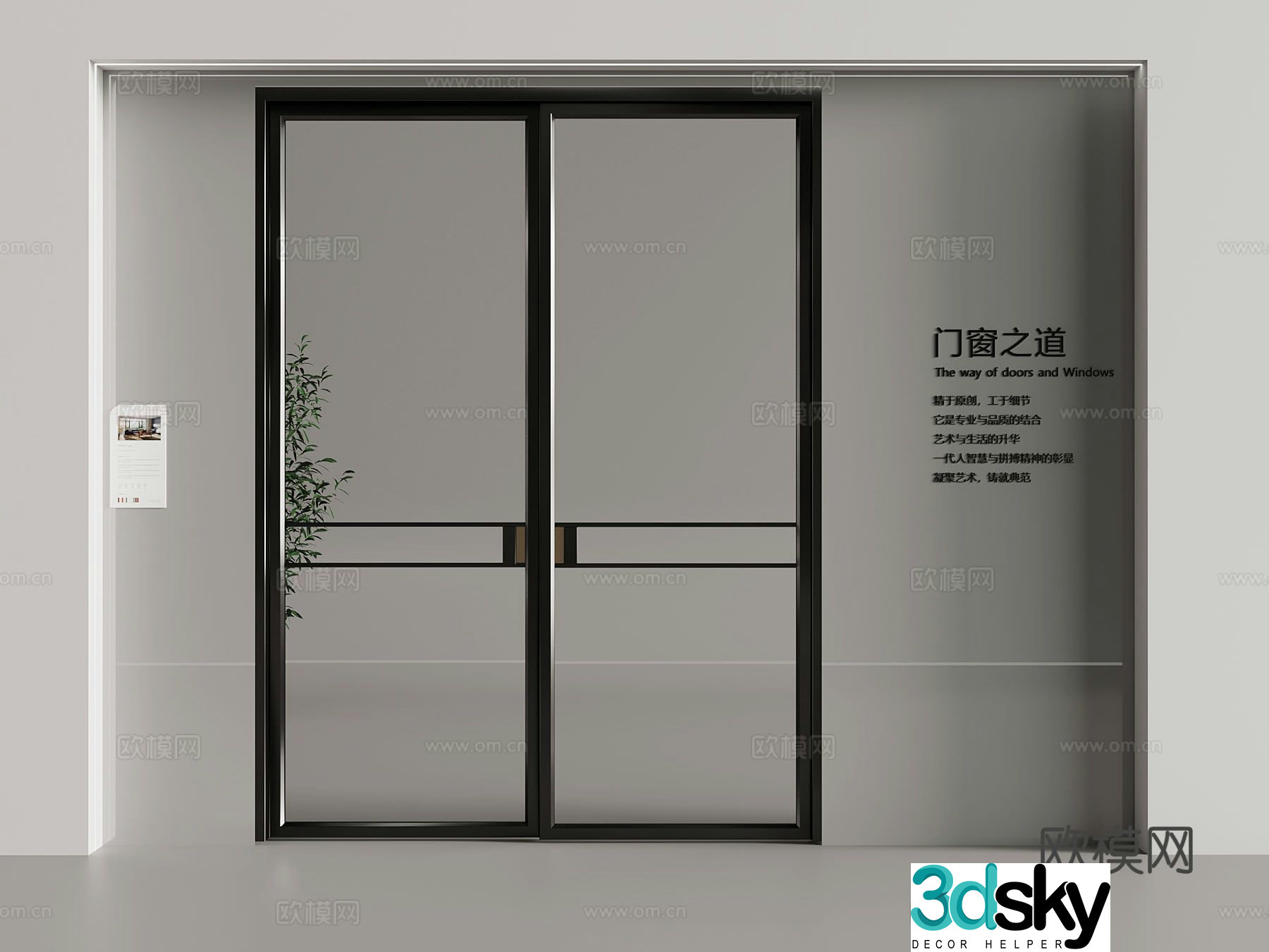 Modern glass door sliding door merchant door shop door 3d model