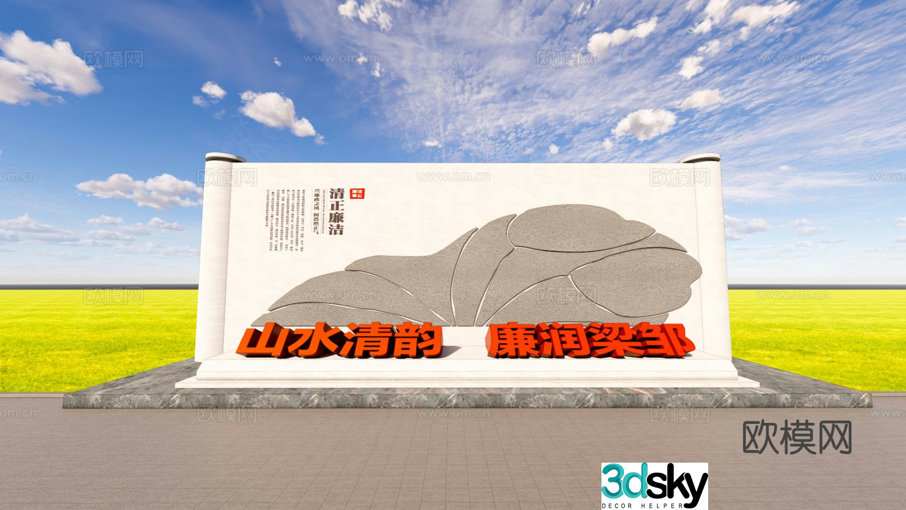 New Chinese anti-corruption sculpture sketch 3D model