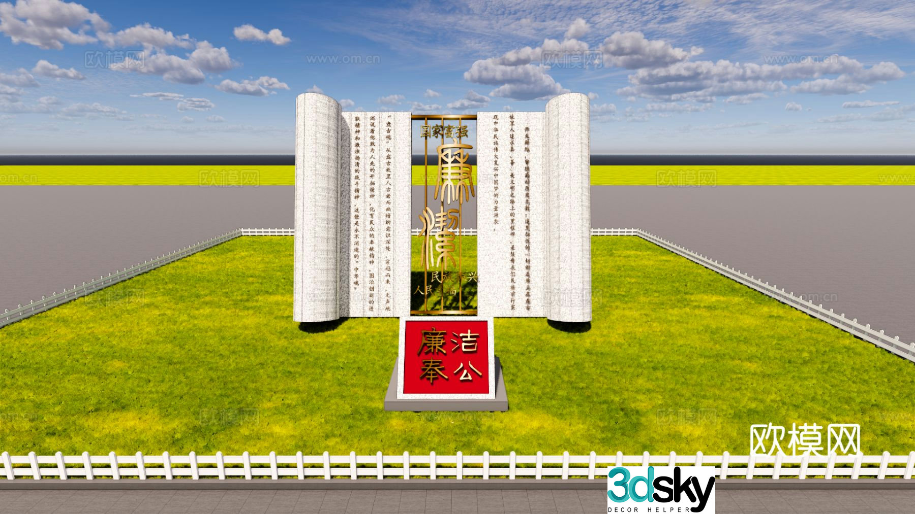 New Chinese anti-corruption sculpture sketch 3D model