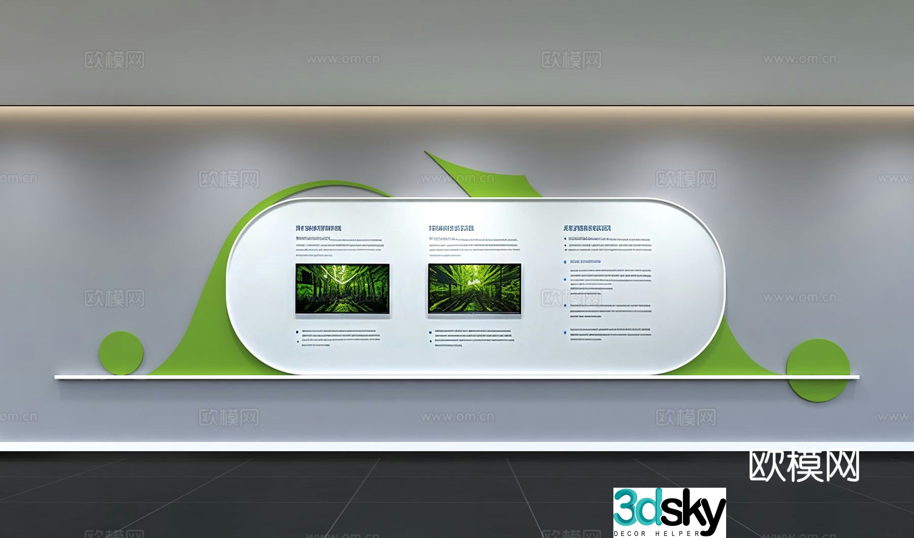 Modern corporate culture wall Office background wall Corridor Promotional column Slogan Slogan Corporate style 3D model