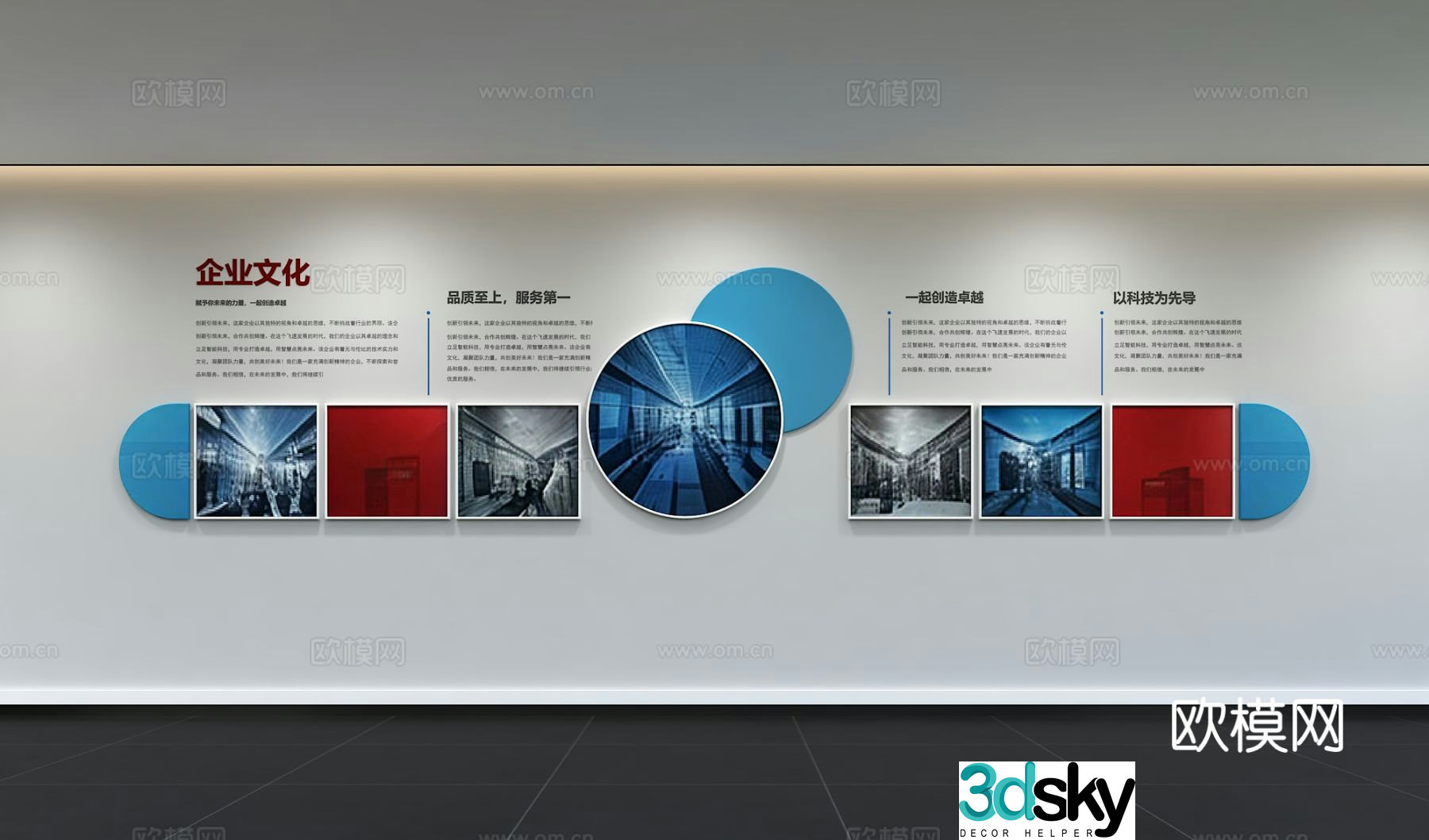 Modern corporate culture wall Office background wall Corridor Promotional column Slogan Slogan Corporate style 3D model