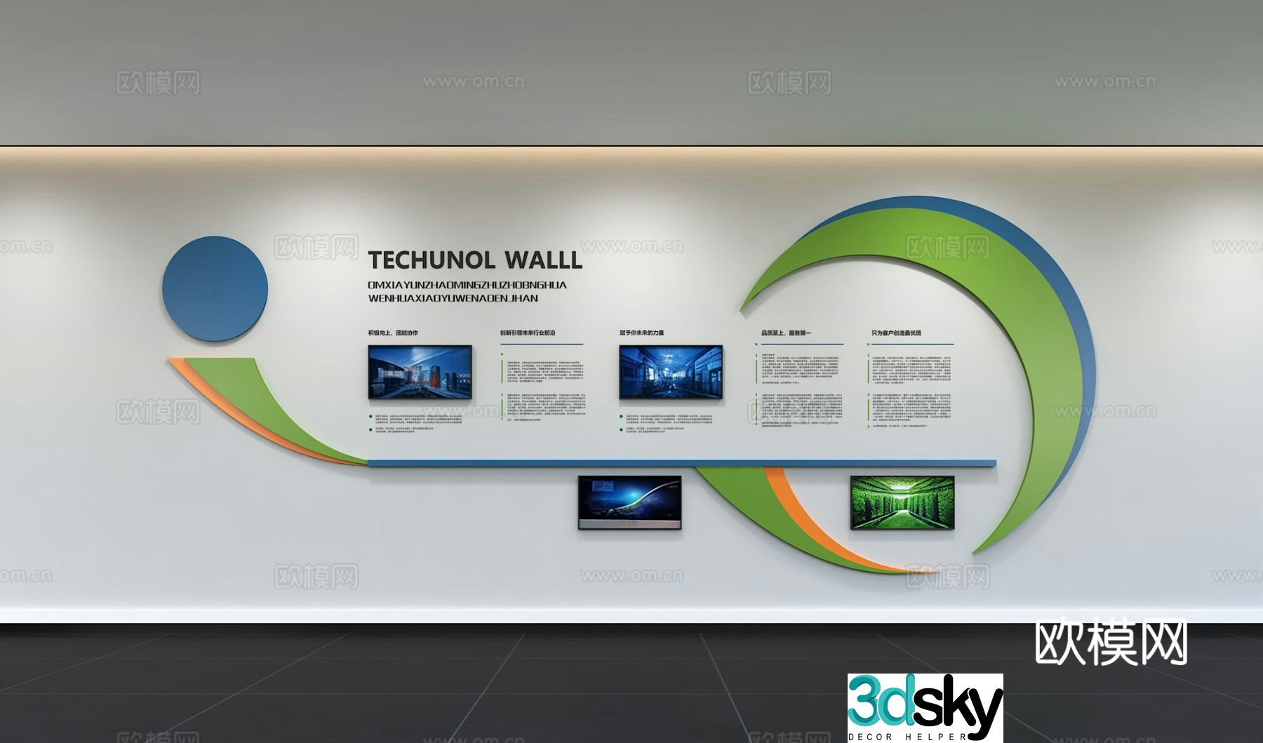 Modern corporate culture wall Office background wall Corridor Promotional column Slogan Slogan Corporate style 3D model