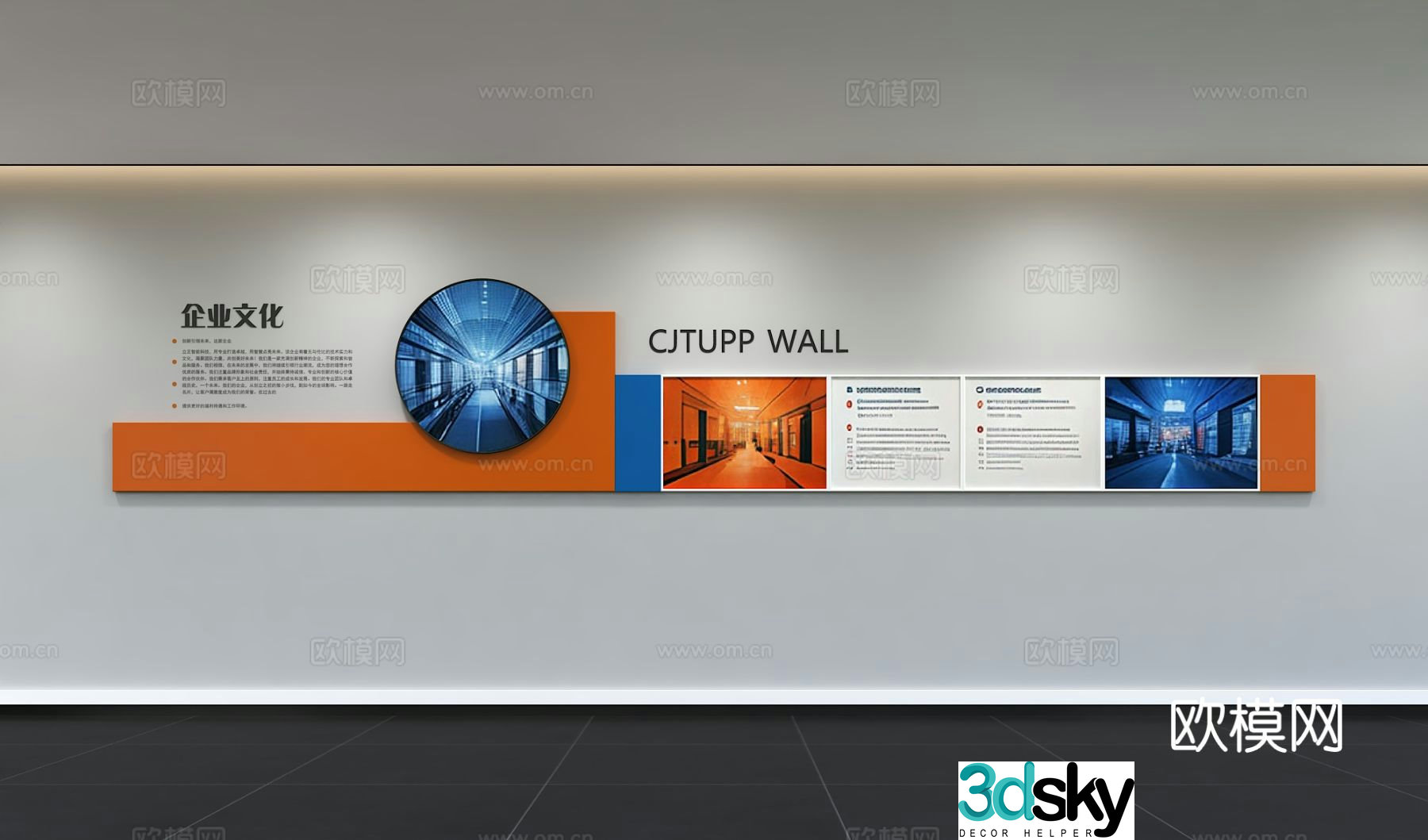 Modern corporate culture wall Office background wall Corridor Promotional column Slogan Slogan Corporate style 3D model