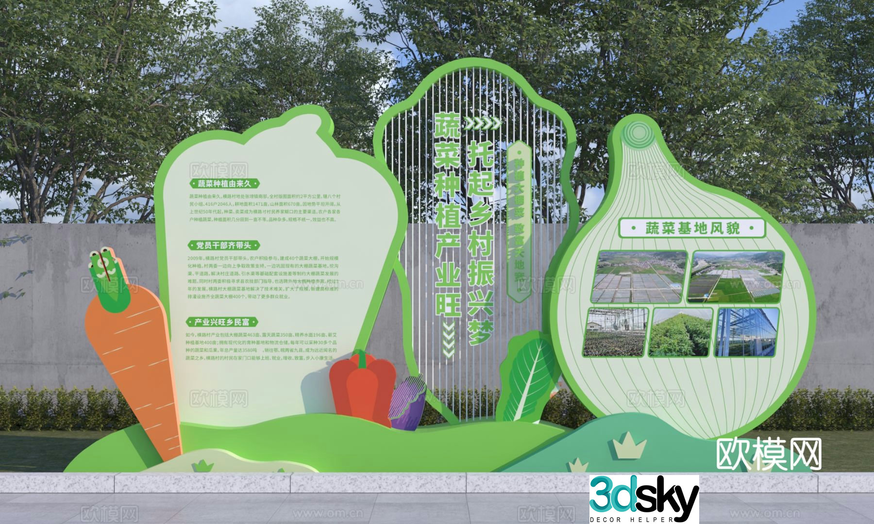 Modern art installation Vegetable base sculpture 3d model
