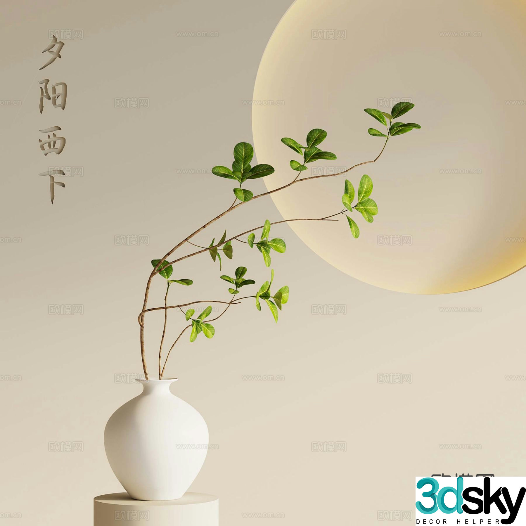 Vase New Chinese style flower arrangement Dead branches flower arrangement Flower art 3D model