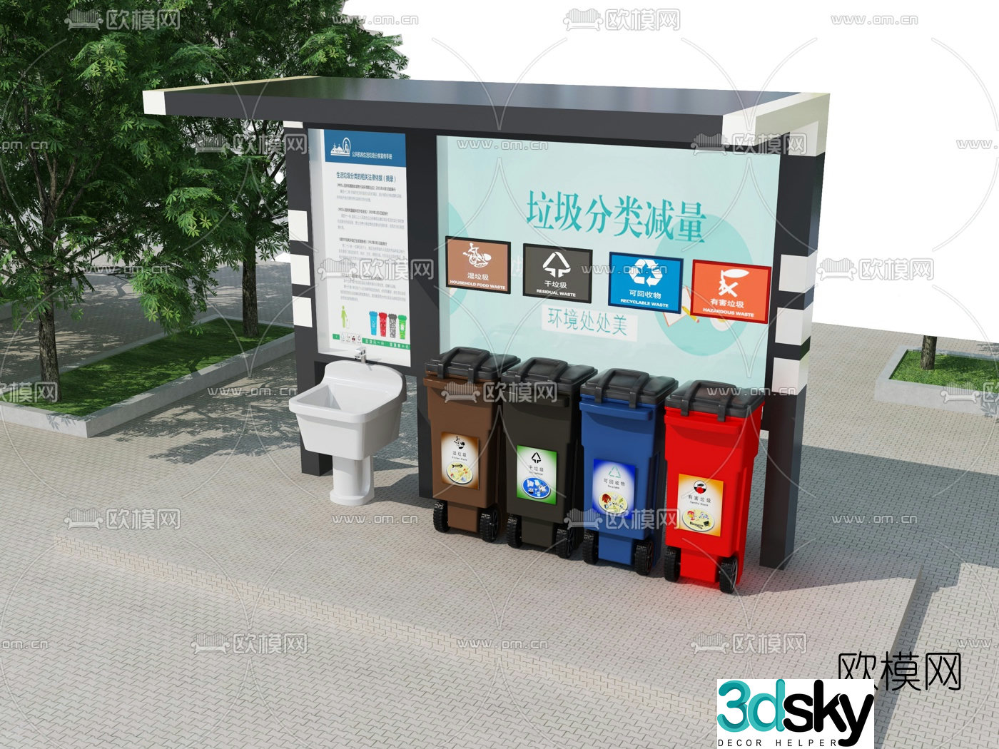 Modern sorting bin 3d model