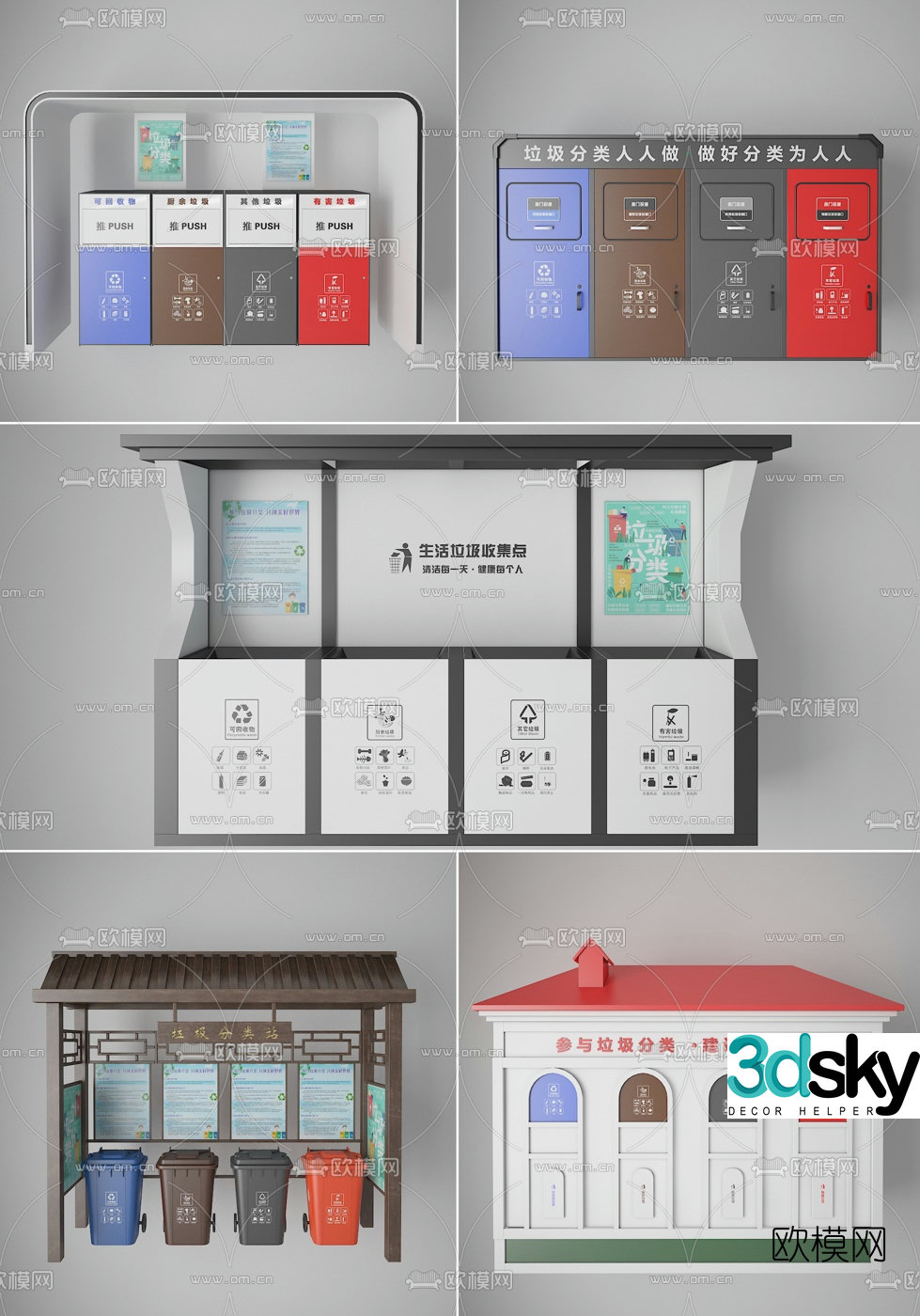 Modern garbage sorting station 3d model
