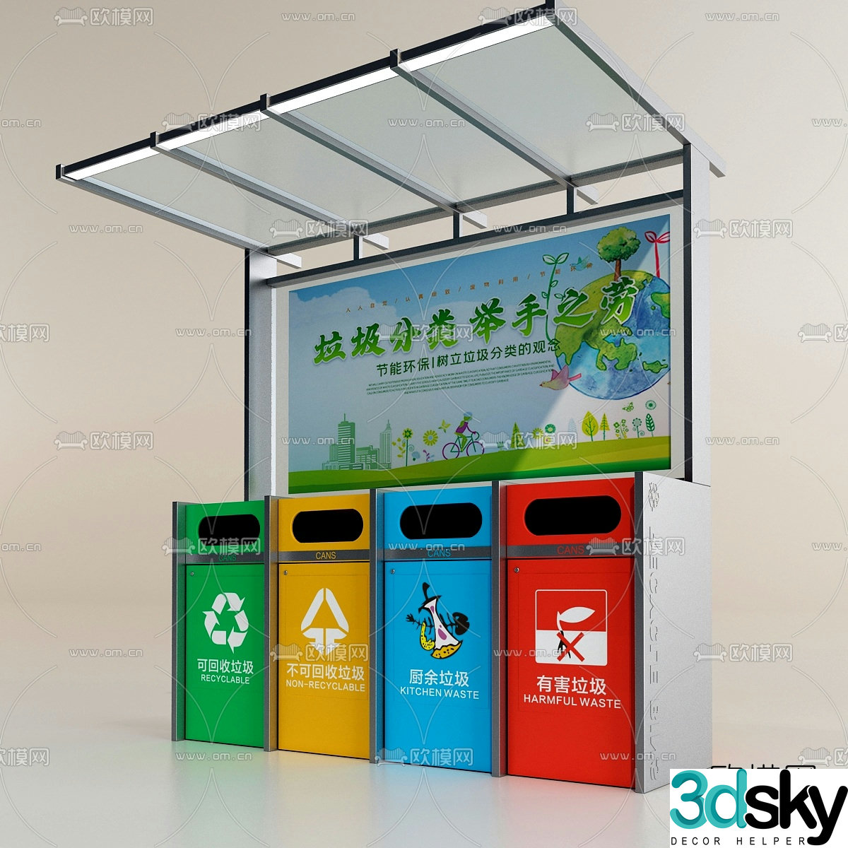 Modern sorting bin trash can 3d model