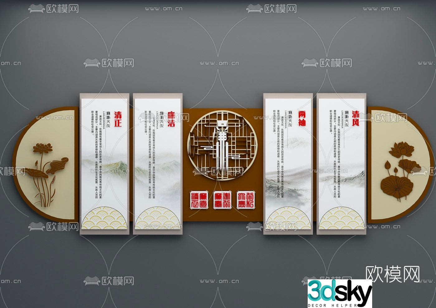 New Chinese style cultural wall 3D model