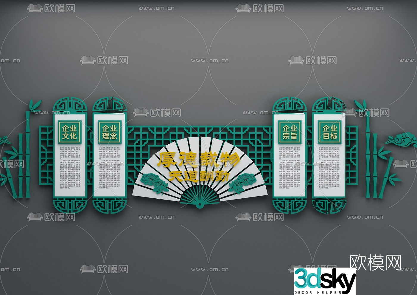 New Chinese style corporate culture wall 3D model