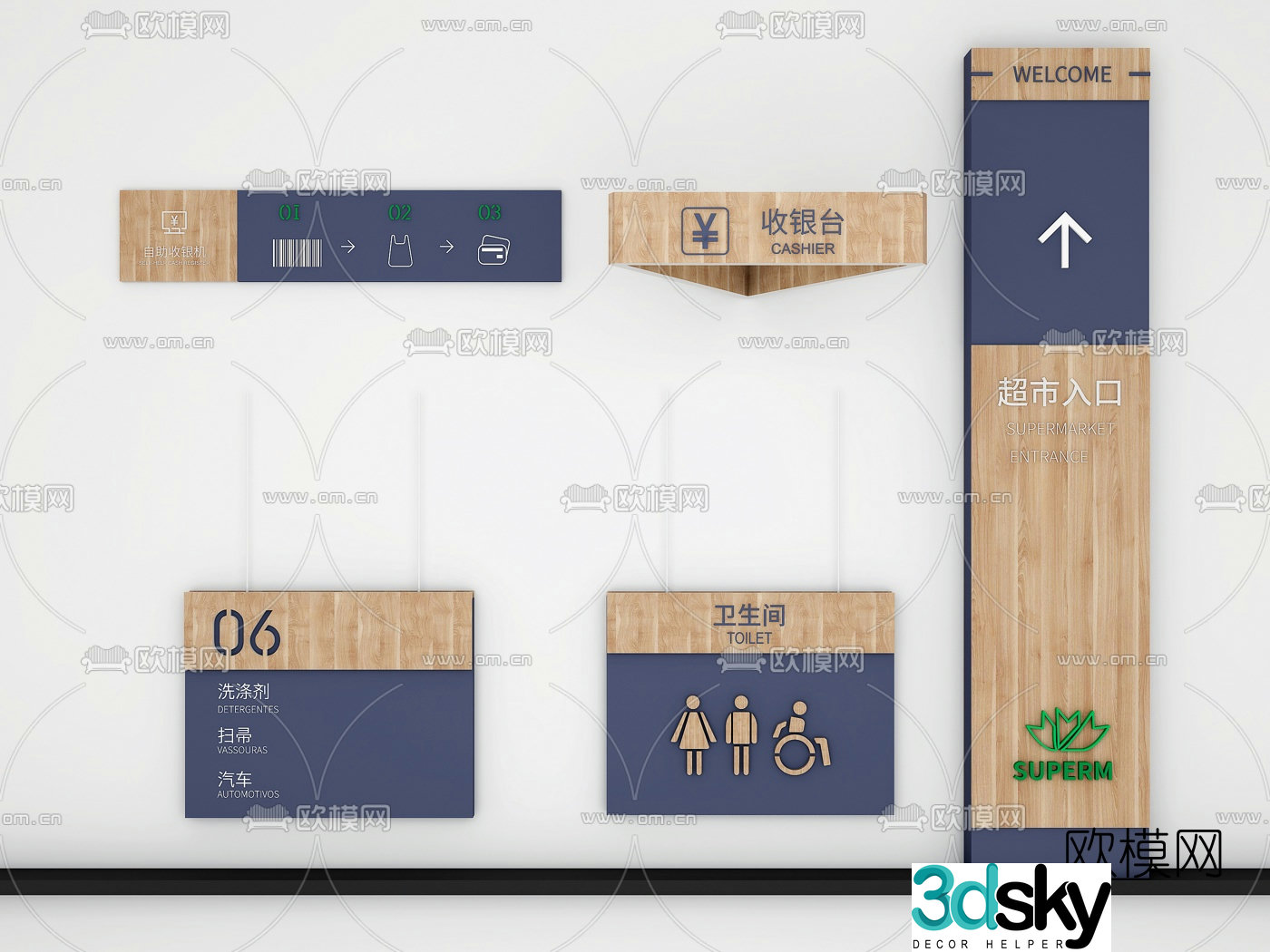 Modern shopping mall signage 3d model