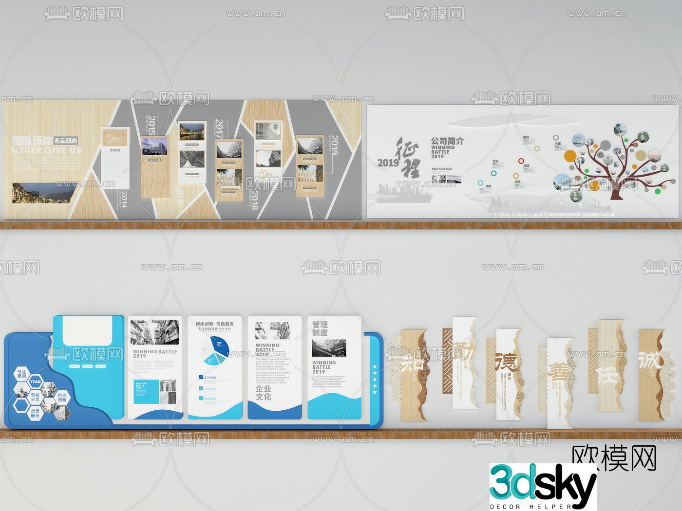 Modern corporate culture wall bulletin board 3D model