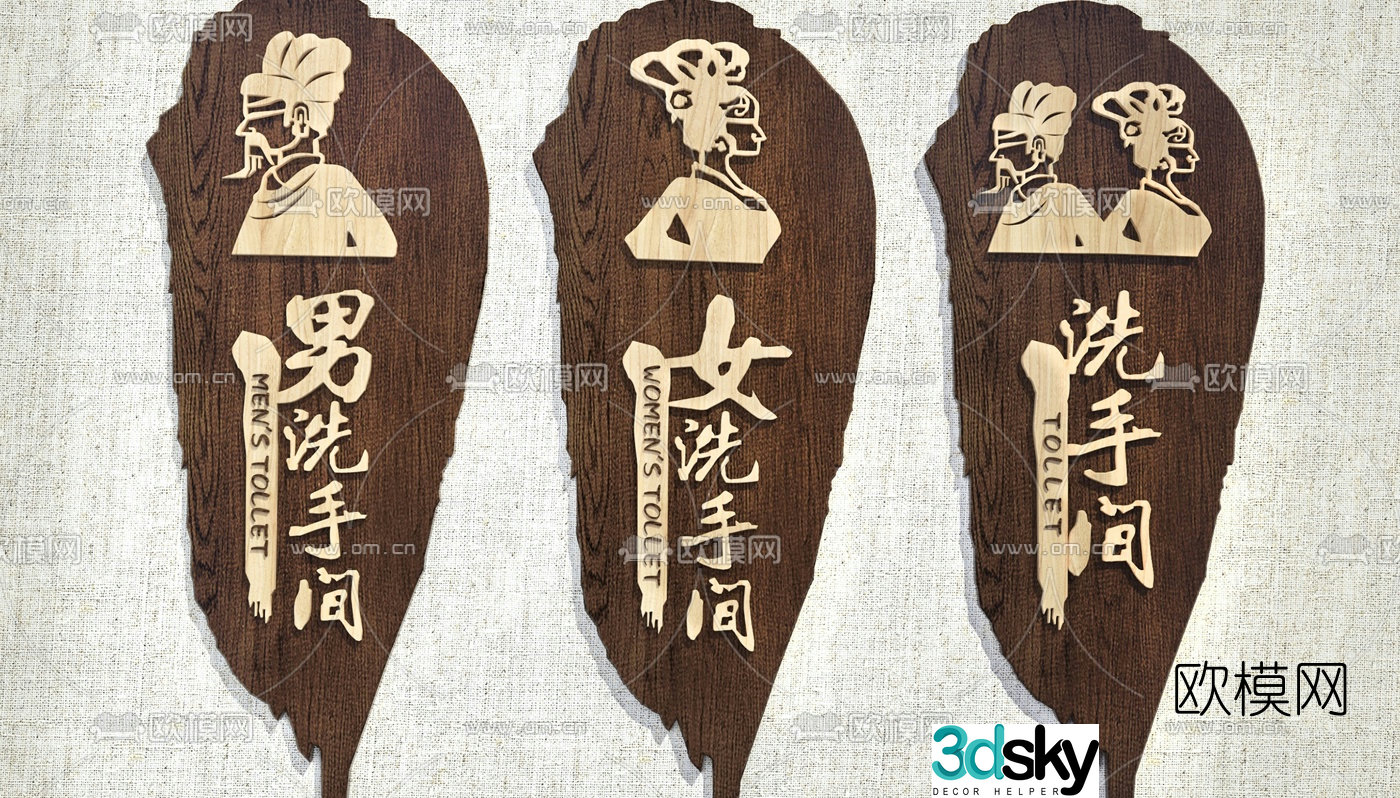 New Chinese style bathroom sign 3d model