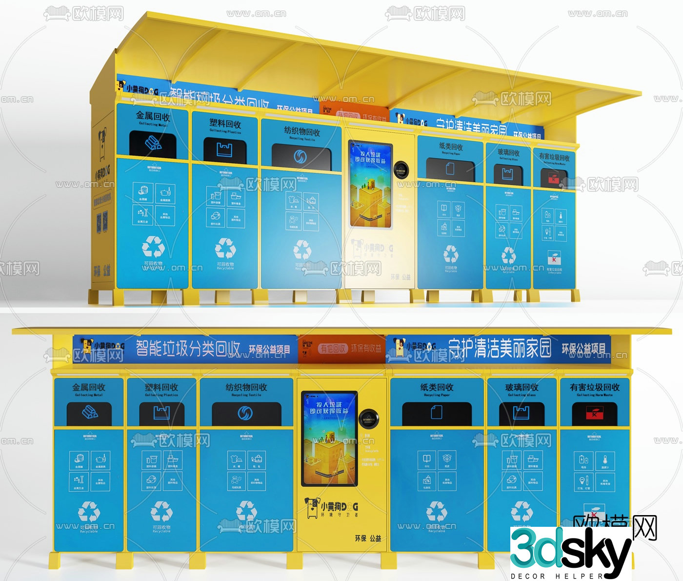 Modern smart garbage sorting recycling bin 3d model