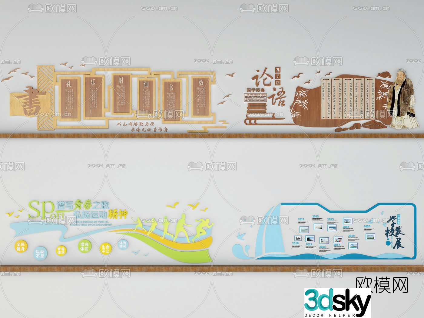 Modern campus cultural wall bulletin board 3D model