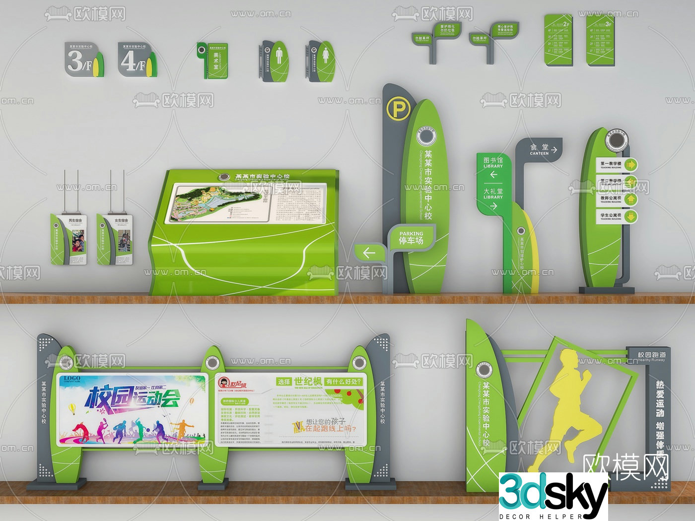 3D model of modern campus road signs and publicity boards