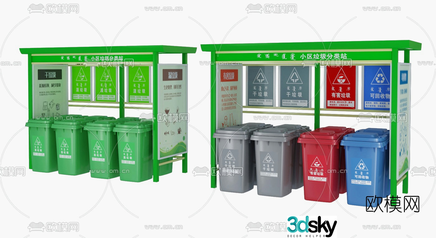 Modern community classification trash can 3d model