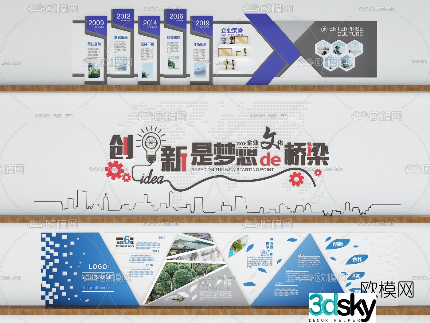 Modern corporate culture wall bulletin board 3D model